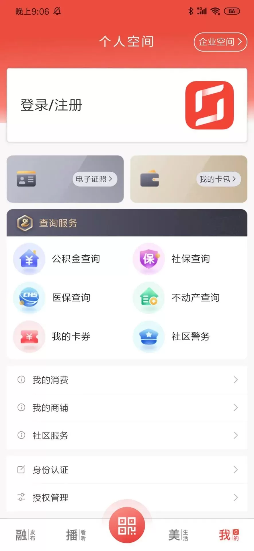 看常熟免费版下载图4