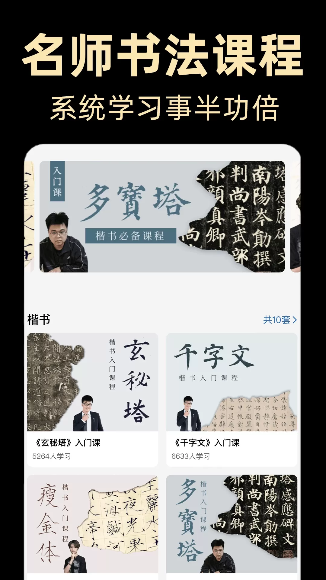 复真书法最新版图4