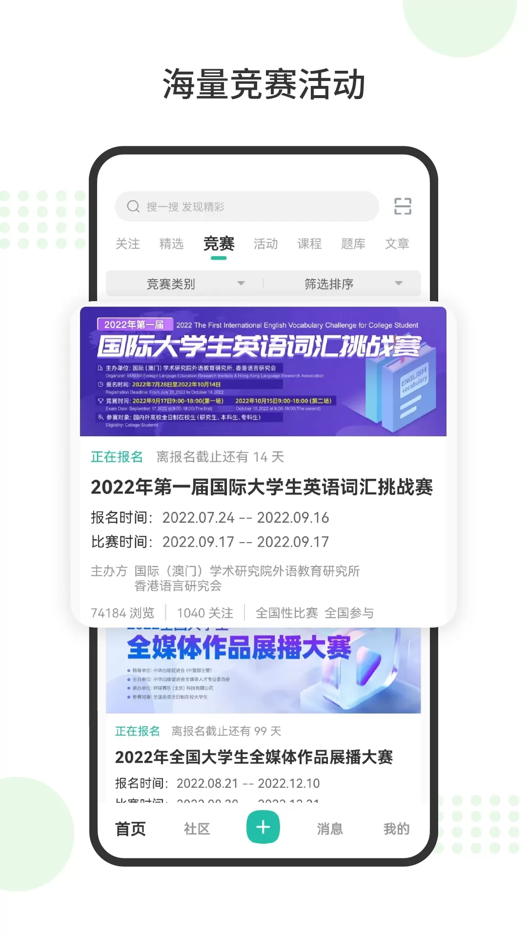 赛氪官网版下载图1