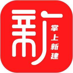 掌上新建官网版手机版