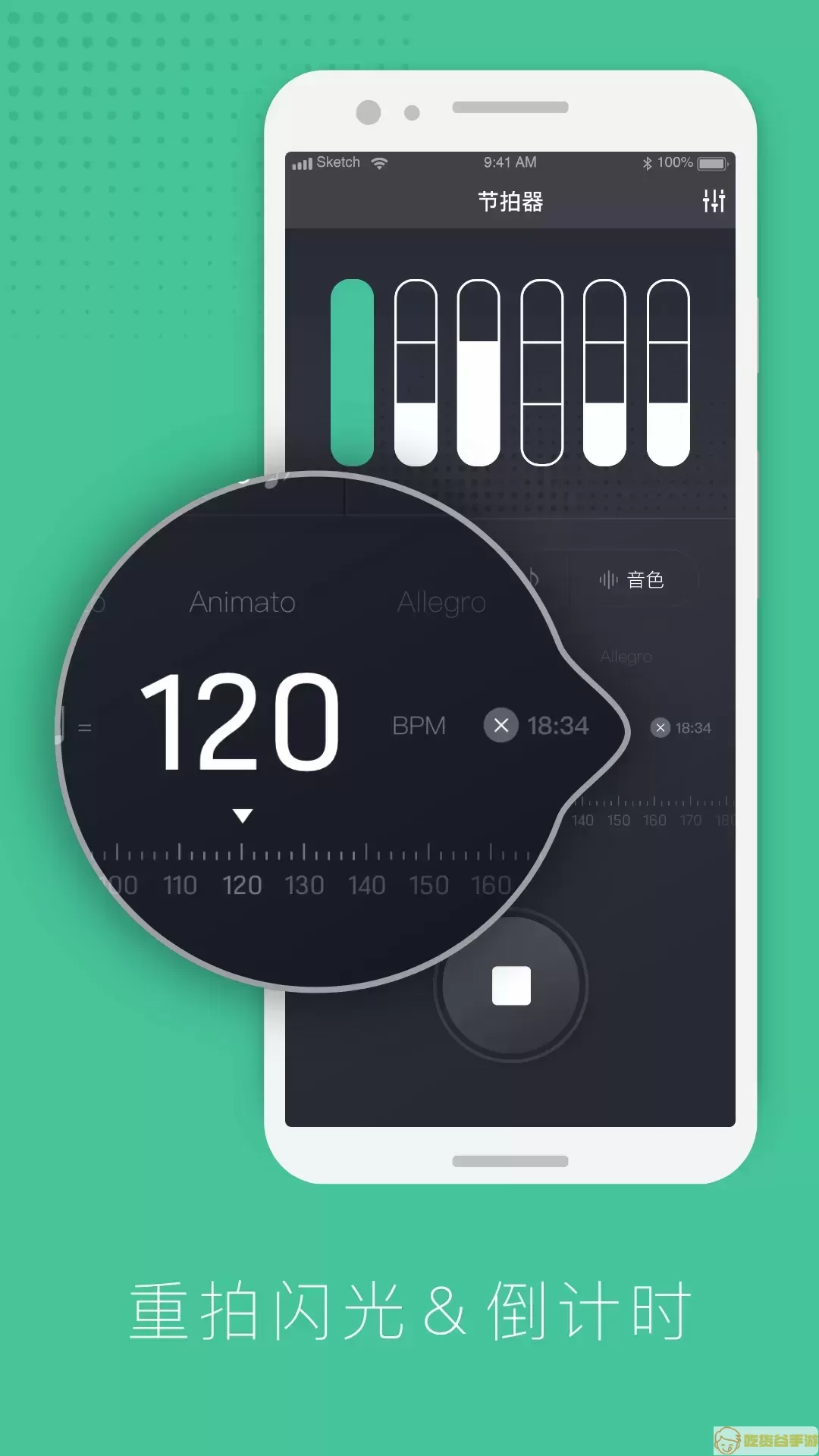 节拍器节奏训练安卓版