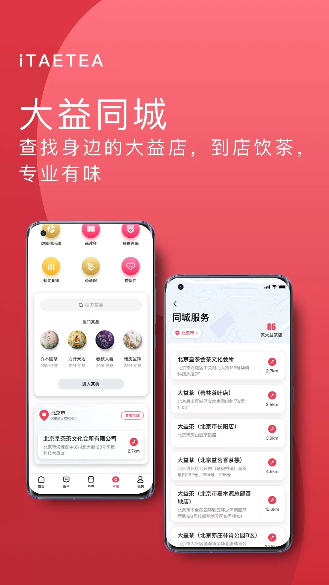 益友会官网版手机版图4