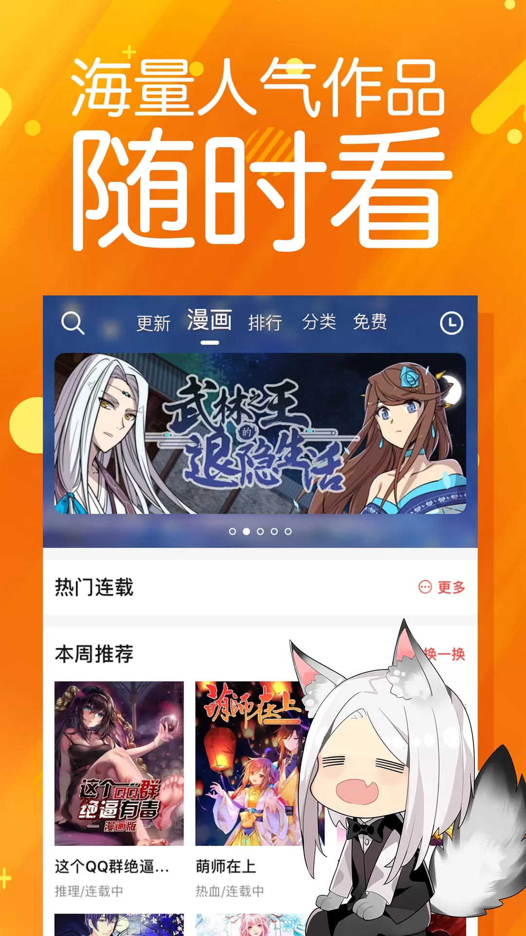 菠萝包漫画官网版app图1