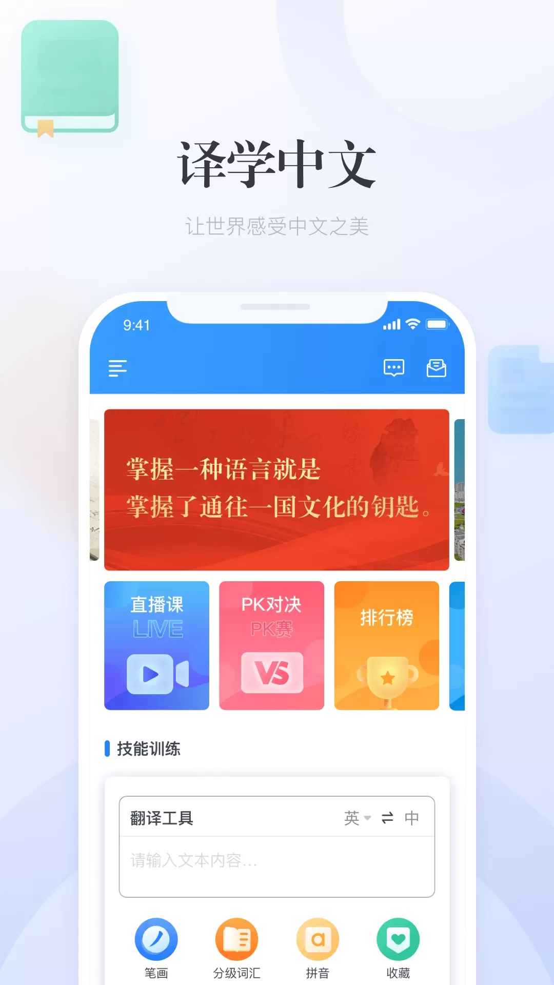 e学中文下载免费图3