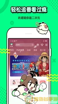 漫画动物正版下载