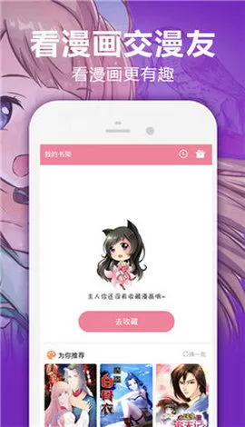 初音未来漫画下载最新版本图0