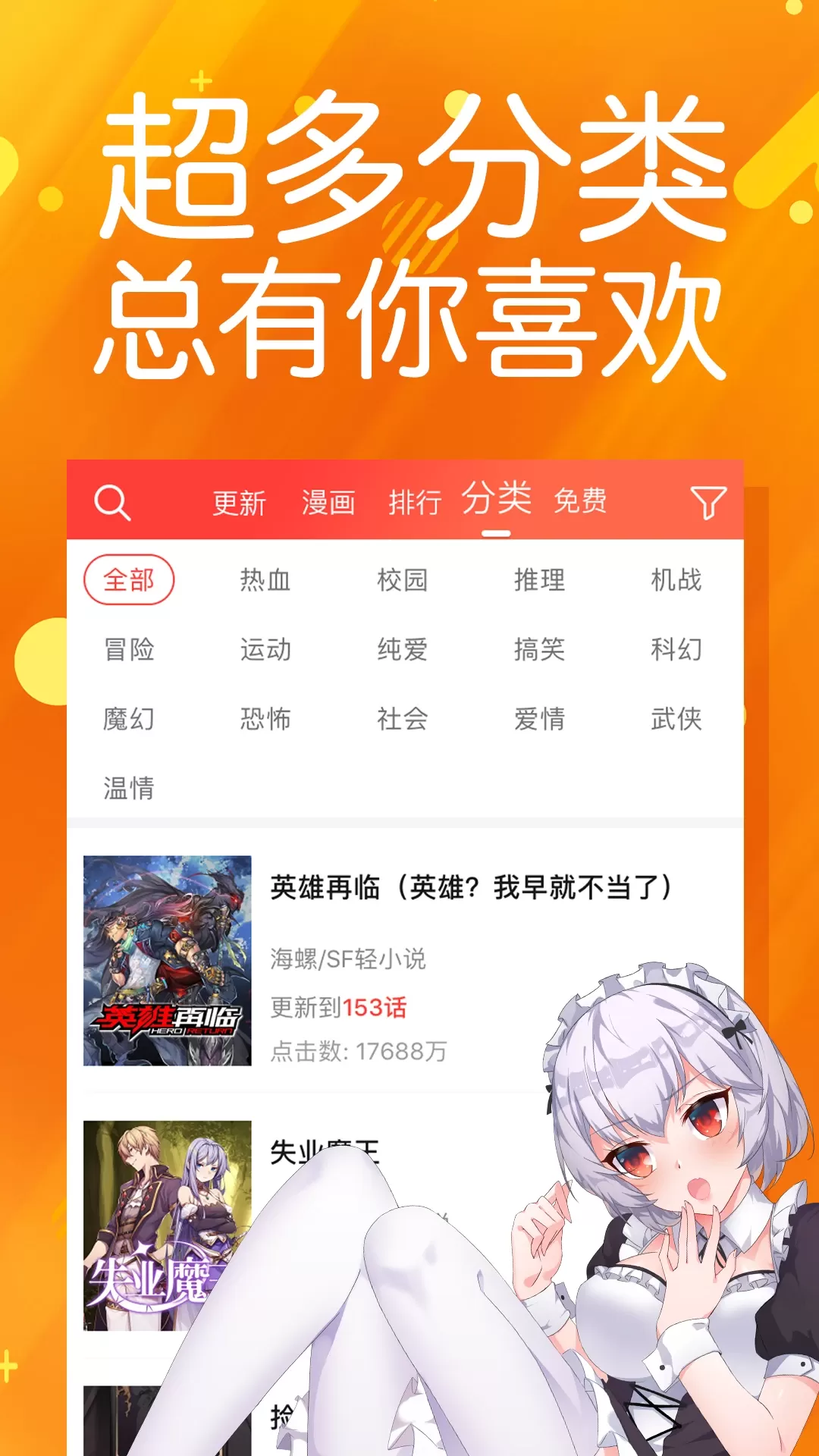 菠萝包漫画官网版app图4