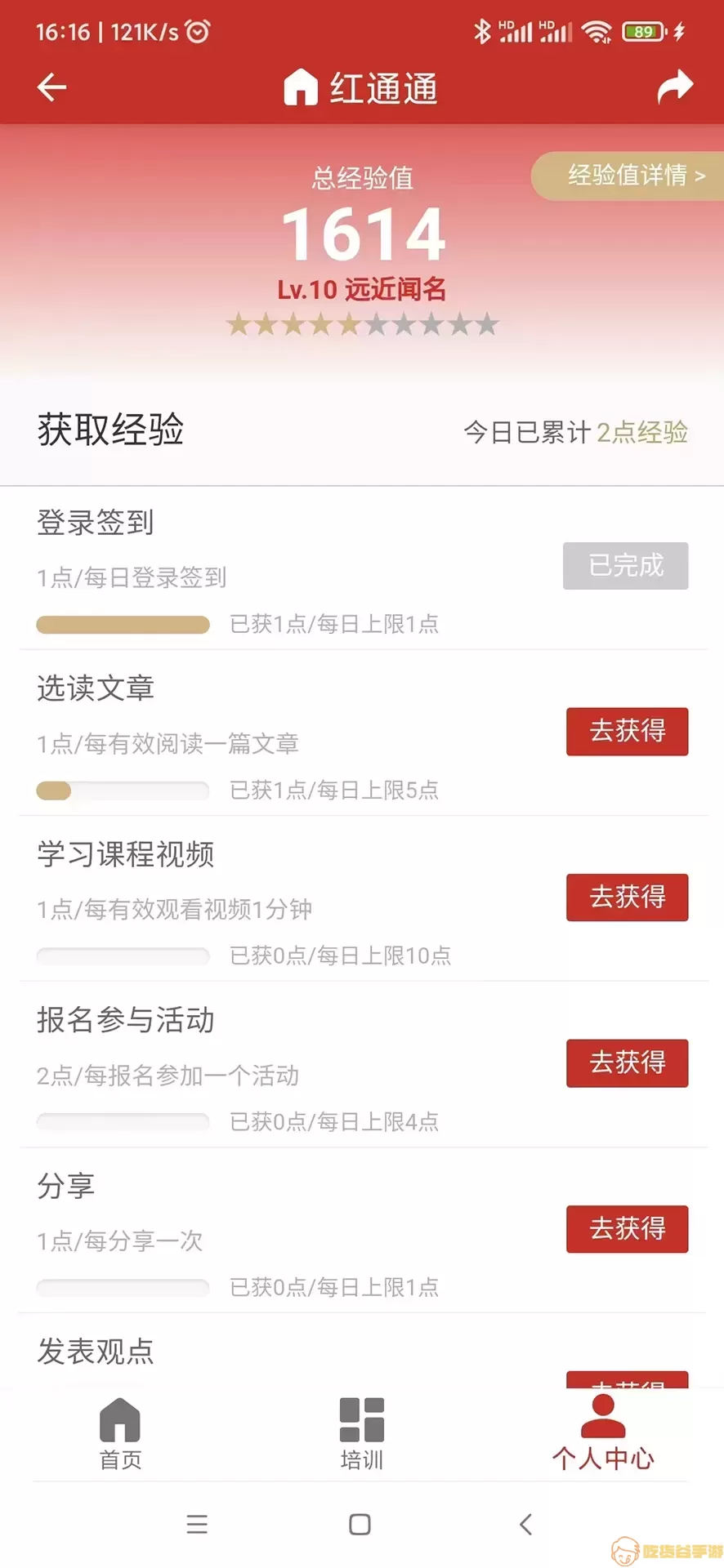 红通通平台下载