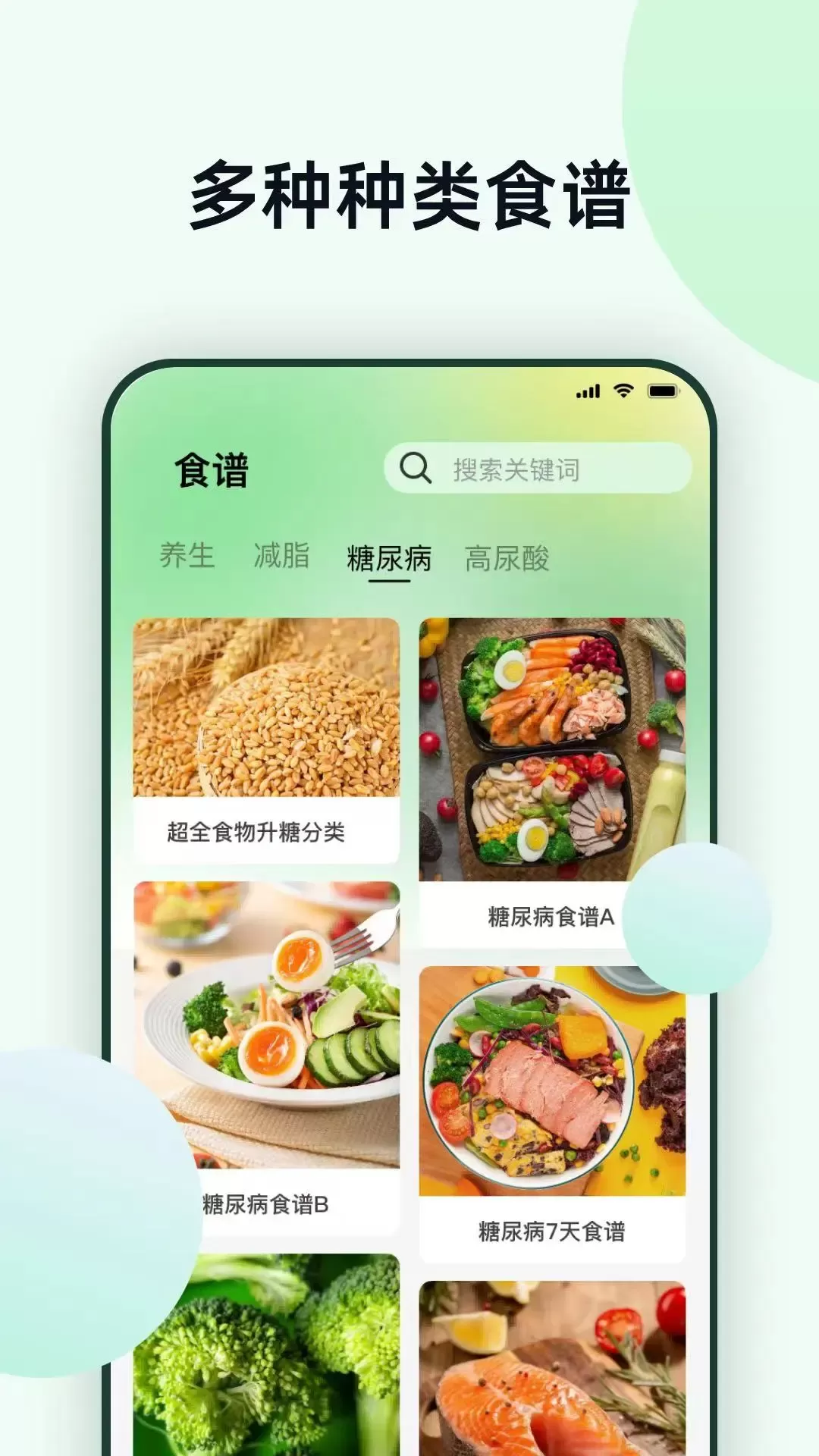 血压下载新版图3