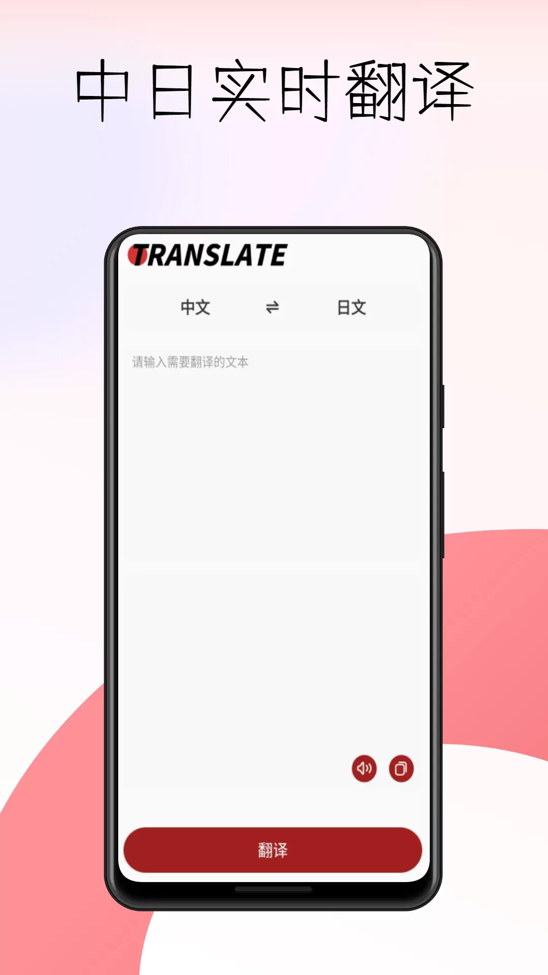 voicetra官网正版下载图3