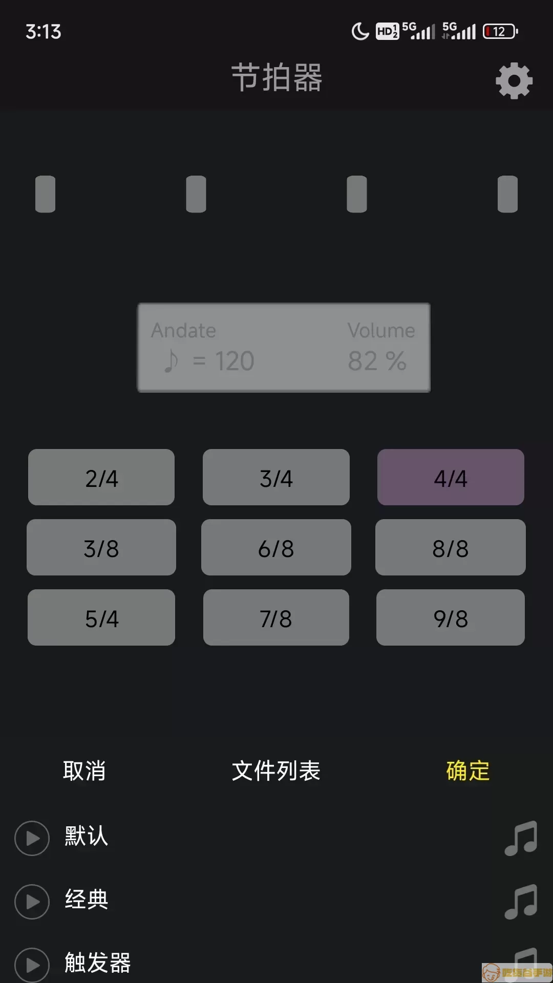 节拍官网版app