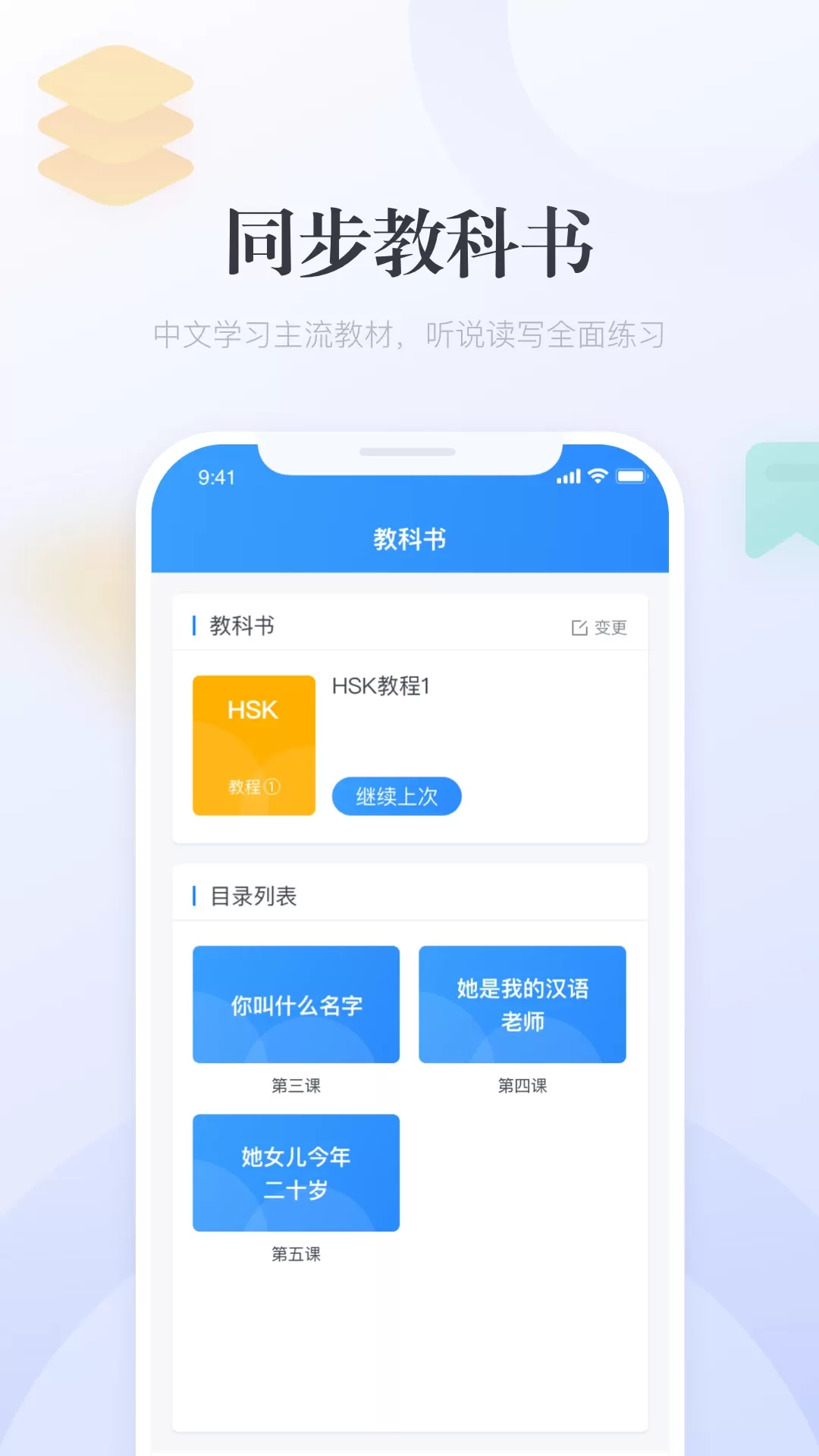 e学中文下载免费图2