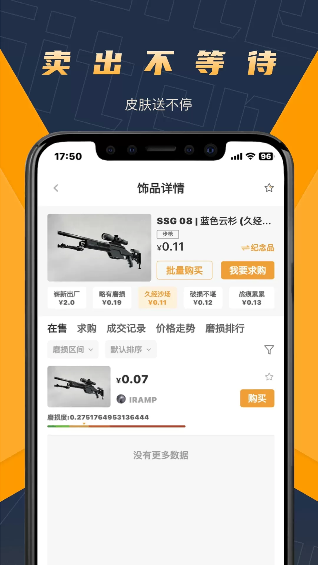 V5item下载官方正版图1