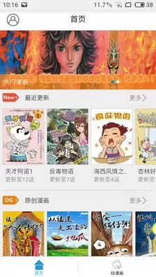 hs漫画手机版图2