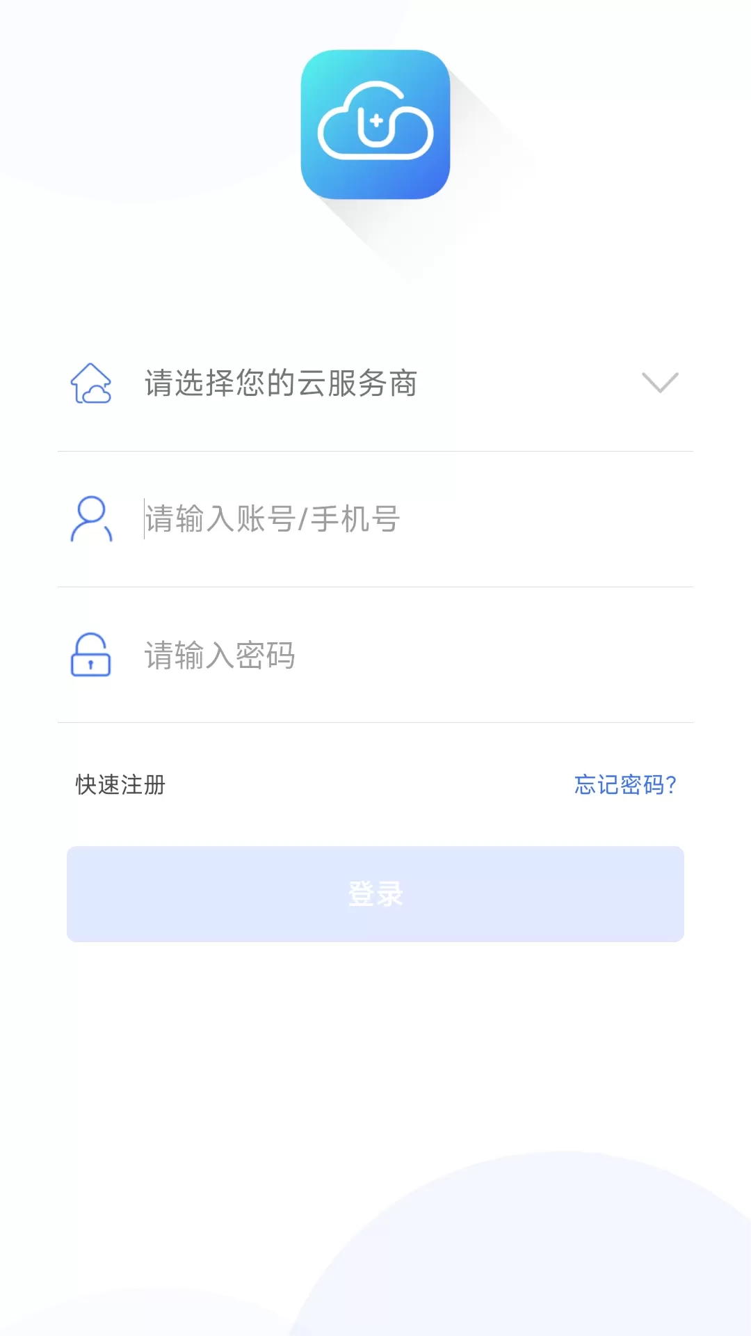 云社区官方免费下载图0