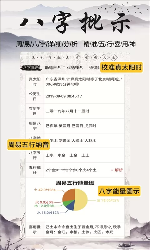 慕名阁起名下载官方正版图2