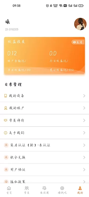 朕学车教练下载官方正版图2