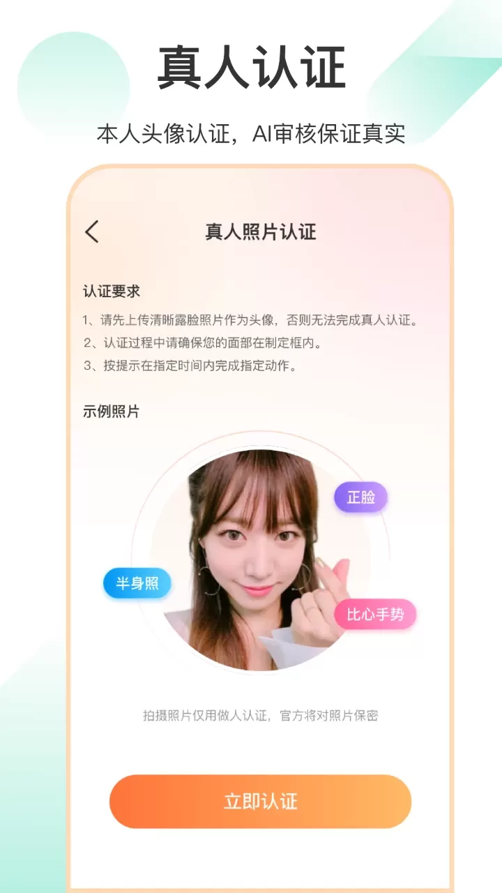 如约下载手机版图1