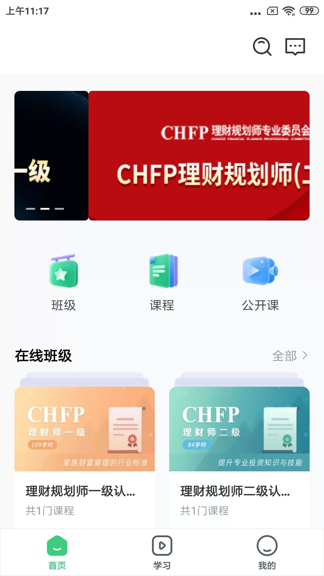 CHFP安卓版最新版图0