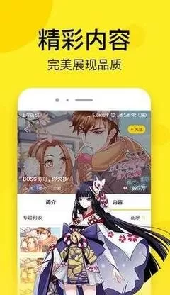 调教漫画本子下载安装免费图1