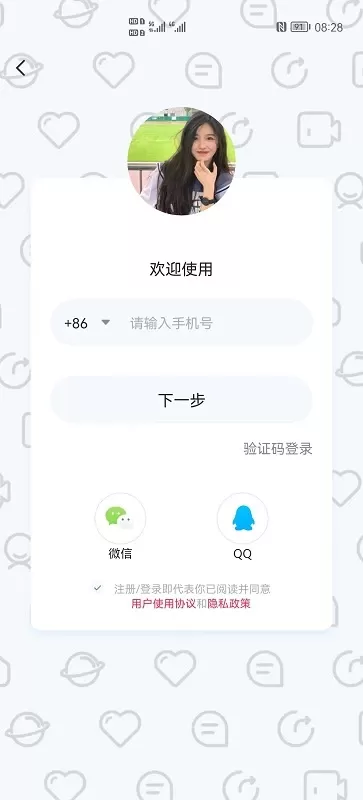 喜萝播官方免费下载图3