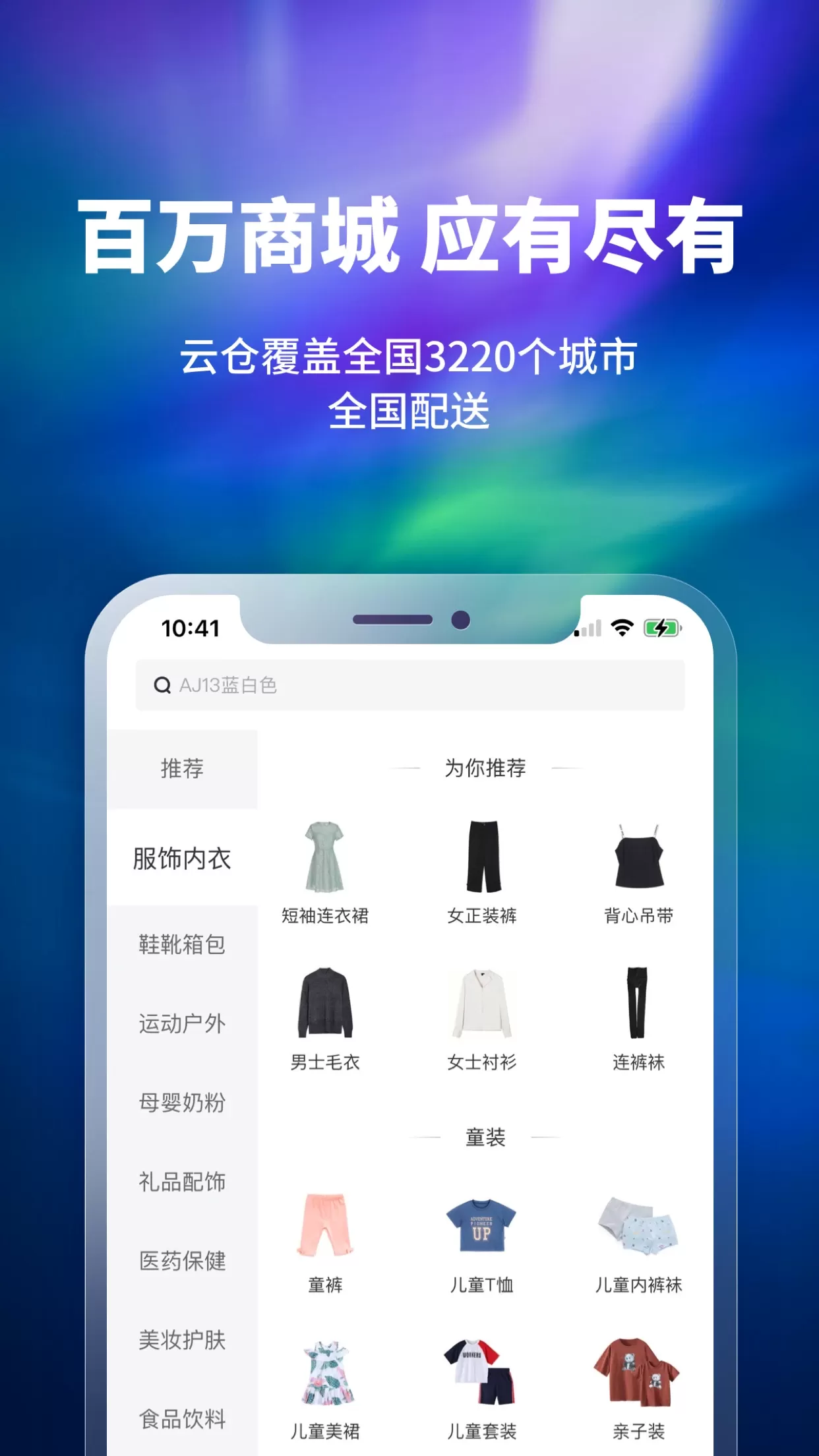 换吗免费下载图1