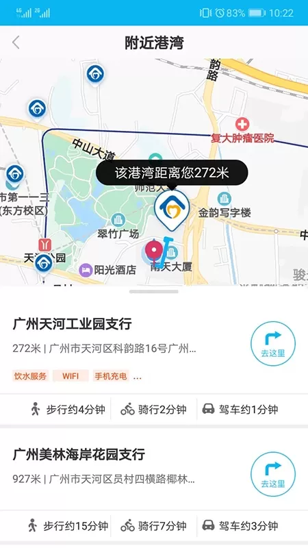 劳动者港湾下载官网版图1