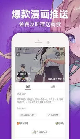 星辰漫画网下载正版图0