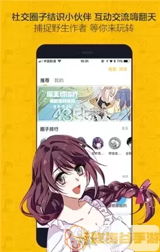 逍遥奇侠漫画下载最新版