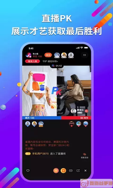 寻寻电音官网版app