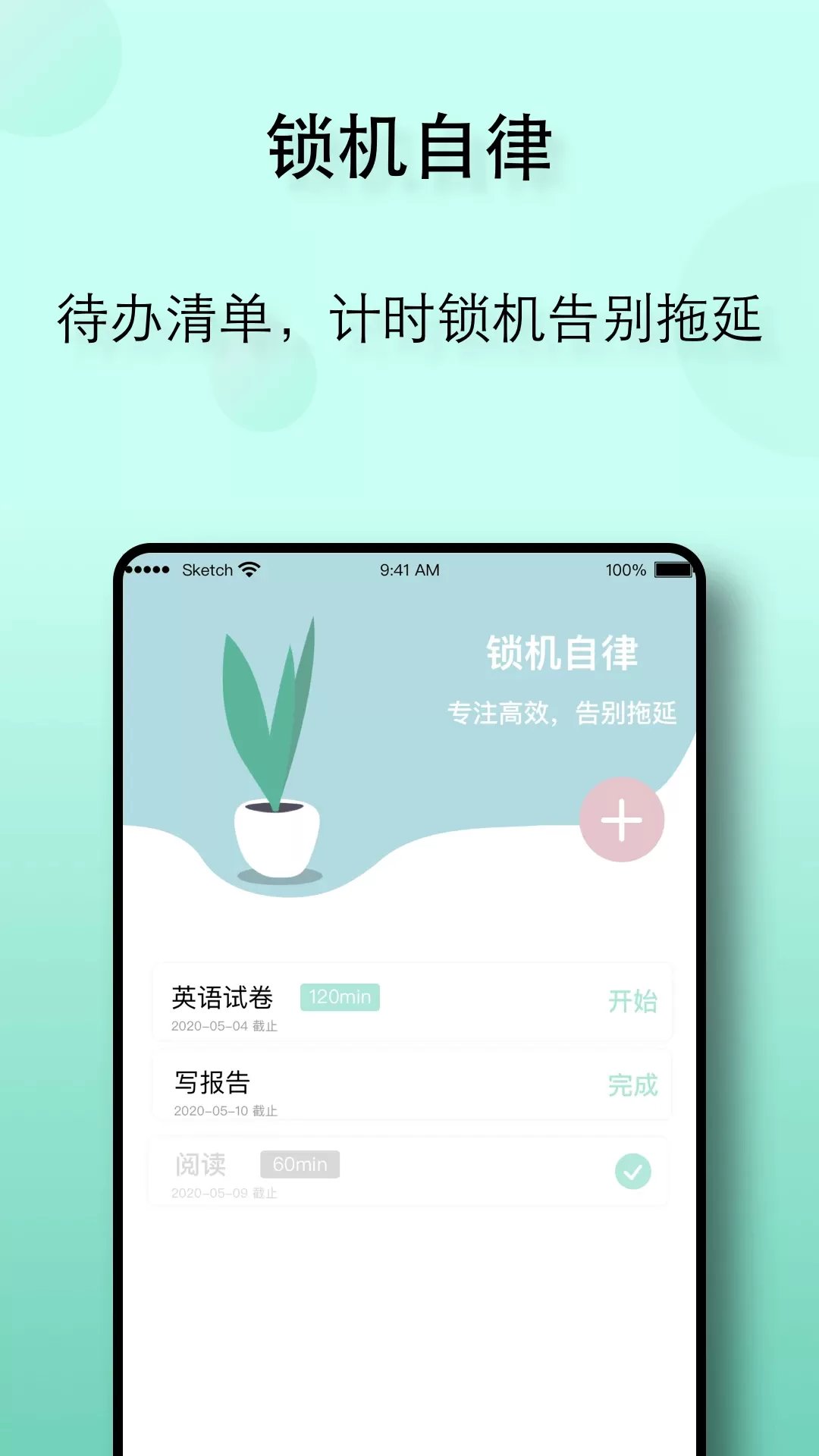 自律养成手机版图3