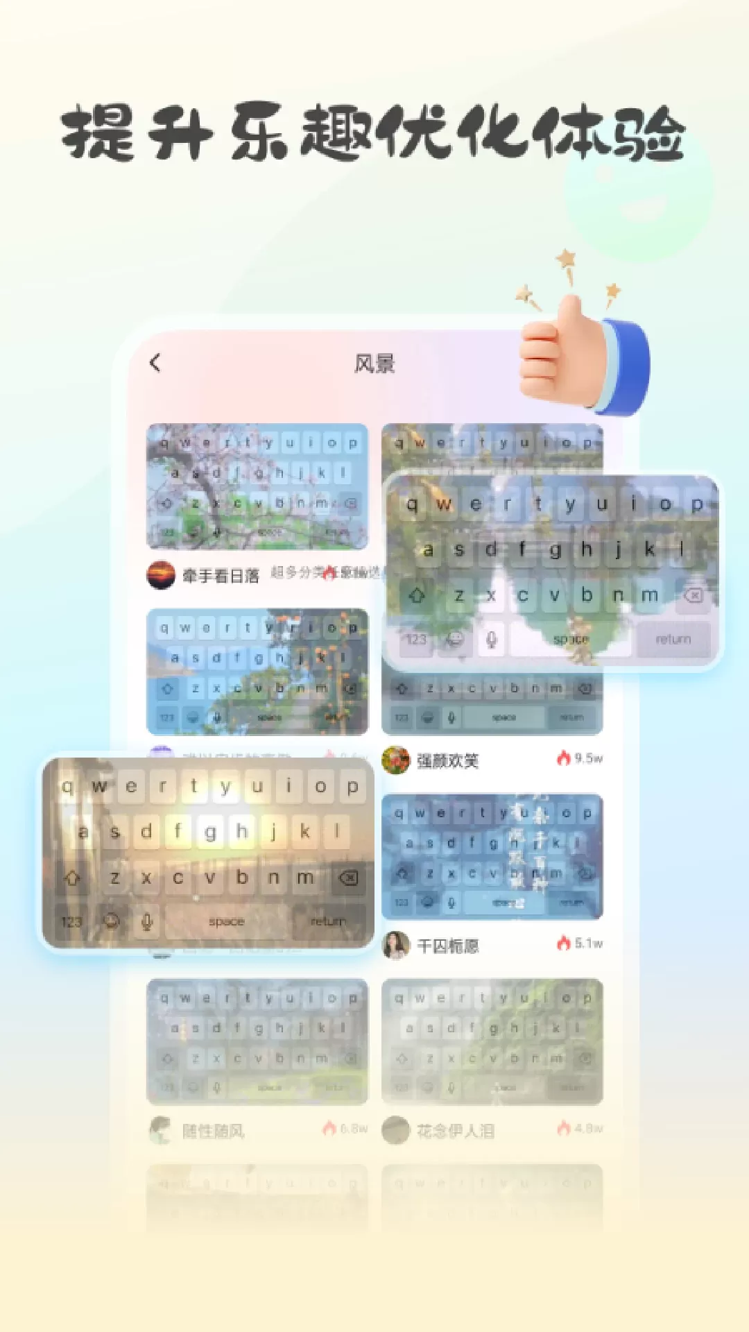 键盘皮肤老版本下载图3