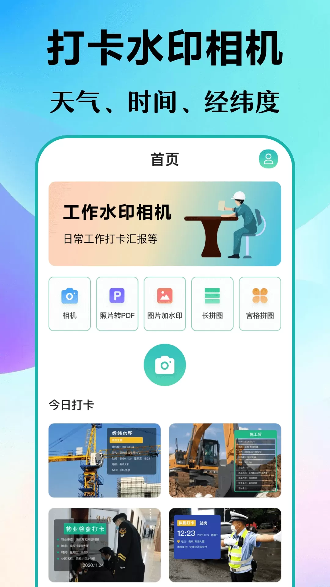 元道经纬app最新版图0