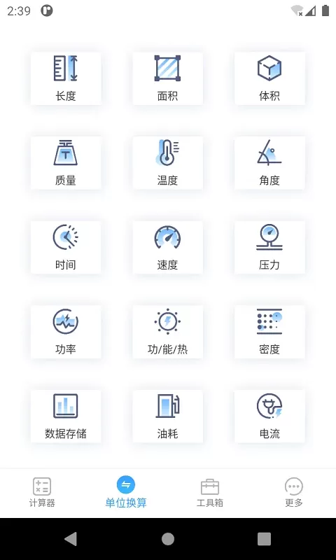 计算器专业版下载免费版图2