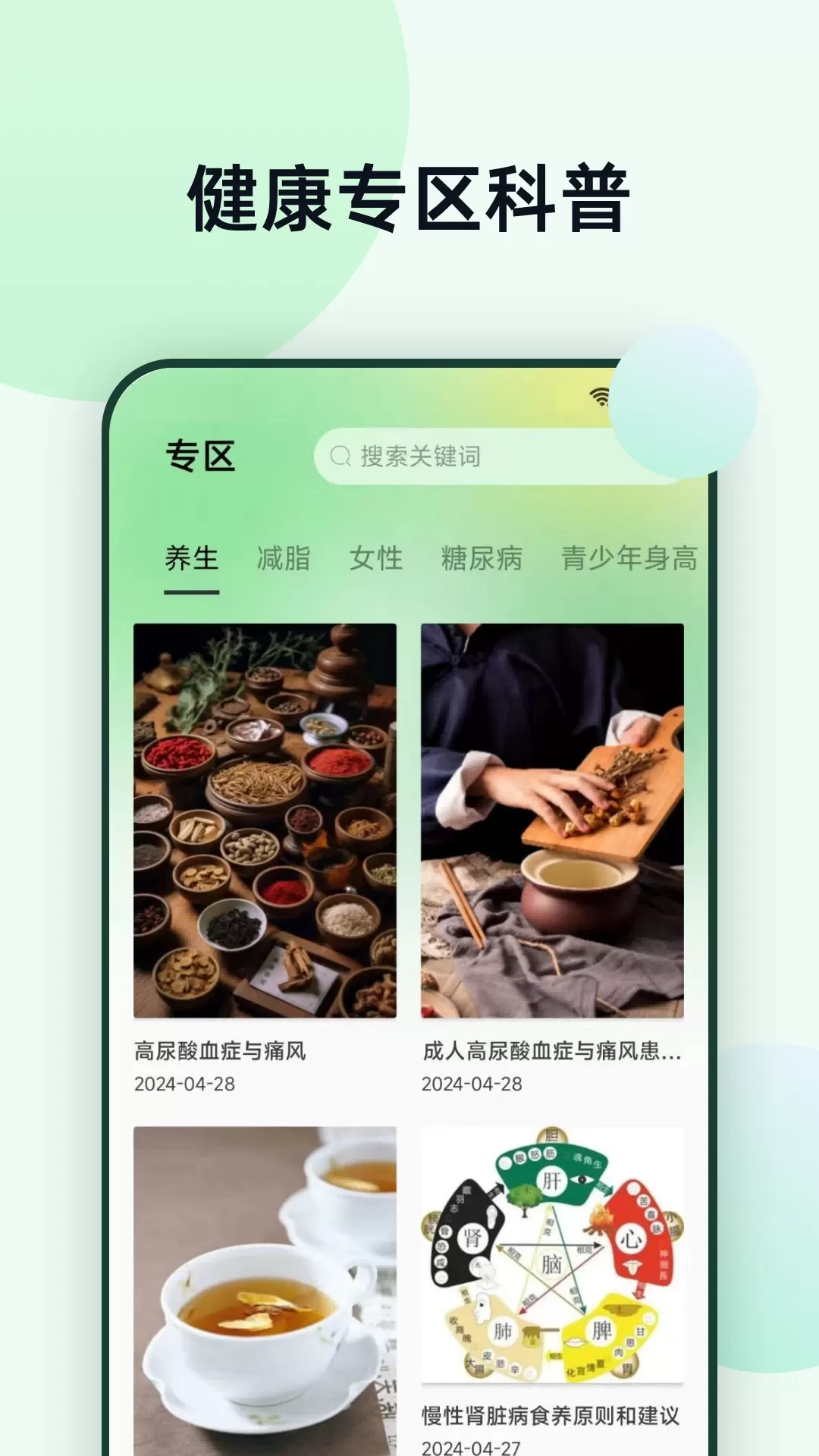 血压下载新版图1