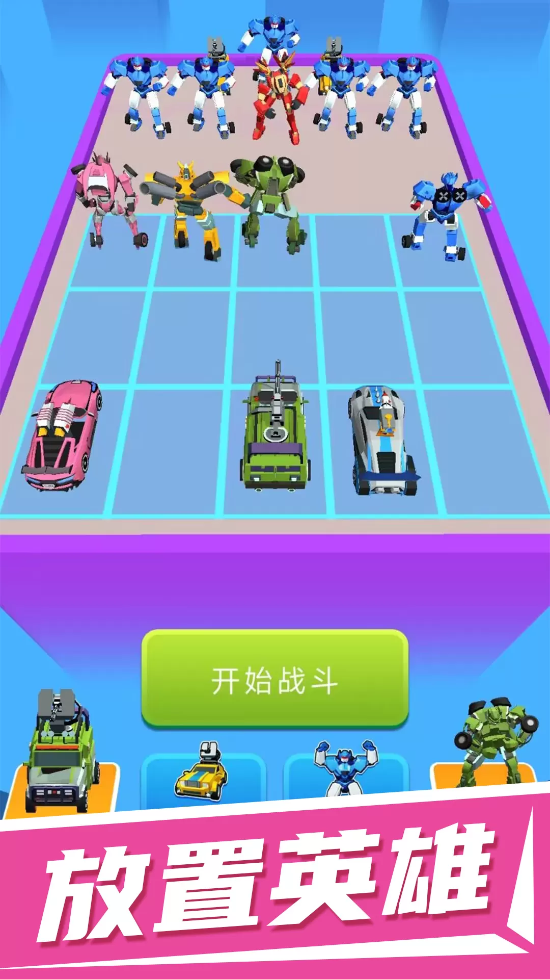 无敌小能手最新版app图2