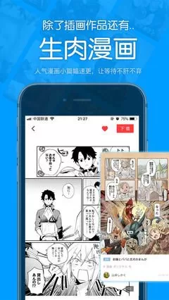 脱衣服漫画下载官方正版图2