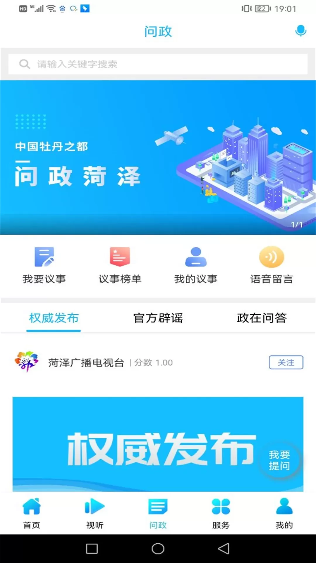 中国牡丹之都下载正版图1