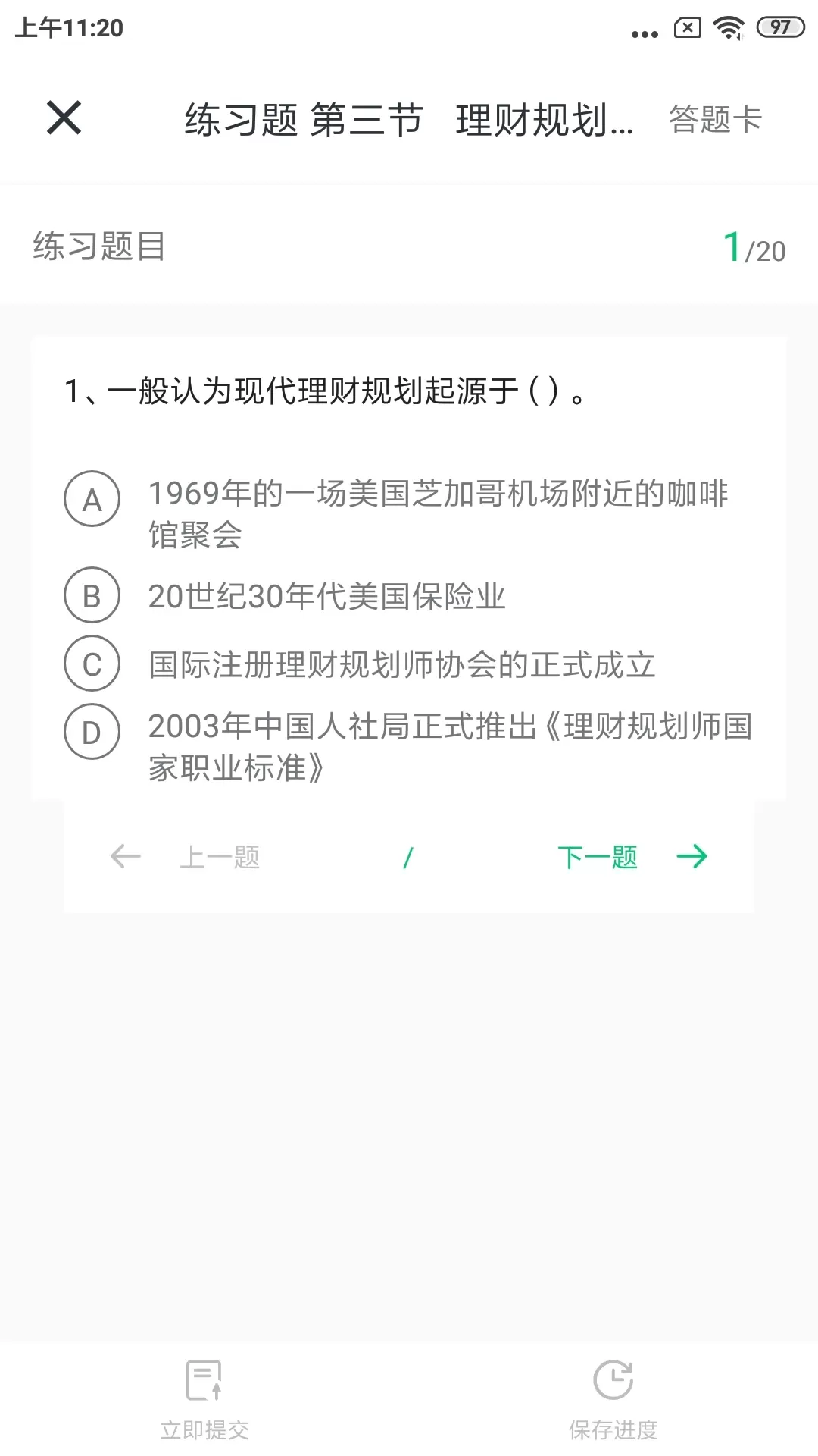 CHFP安卓版最新版图2