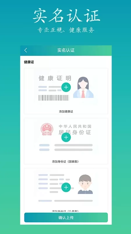 康悦到家技师端下载正版图3