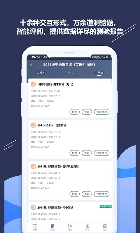 iSmart-教师官网版app图1