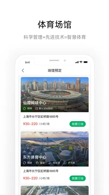 申活汇下载官方正版图2