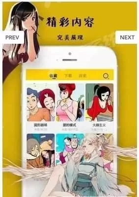 eh漫画下载免费版图1