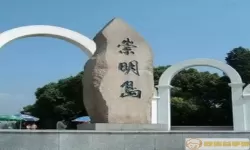 上海崇明三岛哪三岛