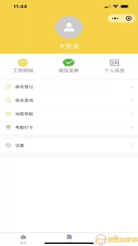 橙子直聘官方正版下载