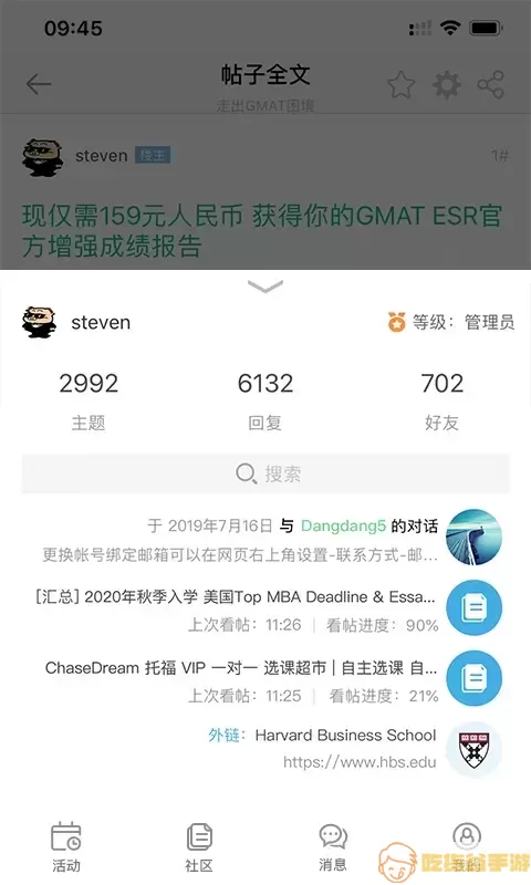 ChaseDream手机版下载