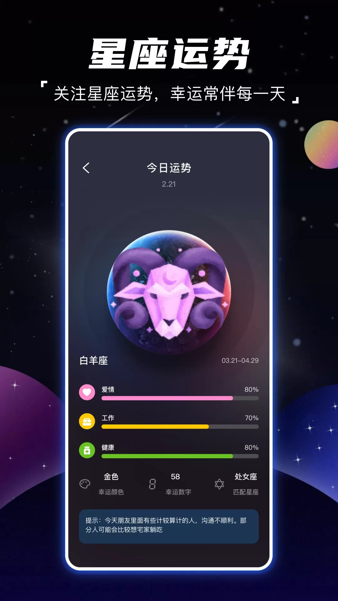 星图官方免费下载图0