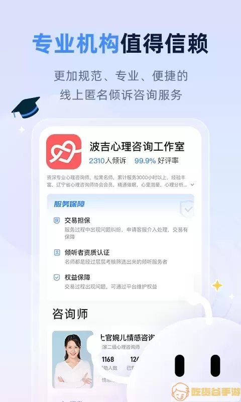 松果名师下载最新版