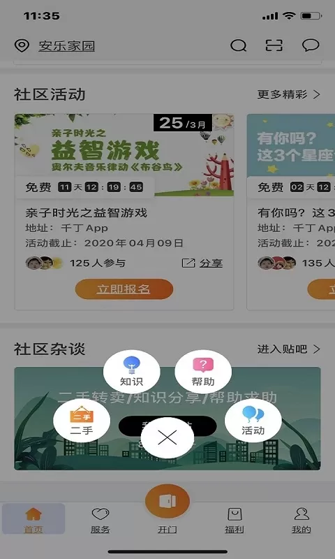 微丁安卓最新版图2