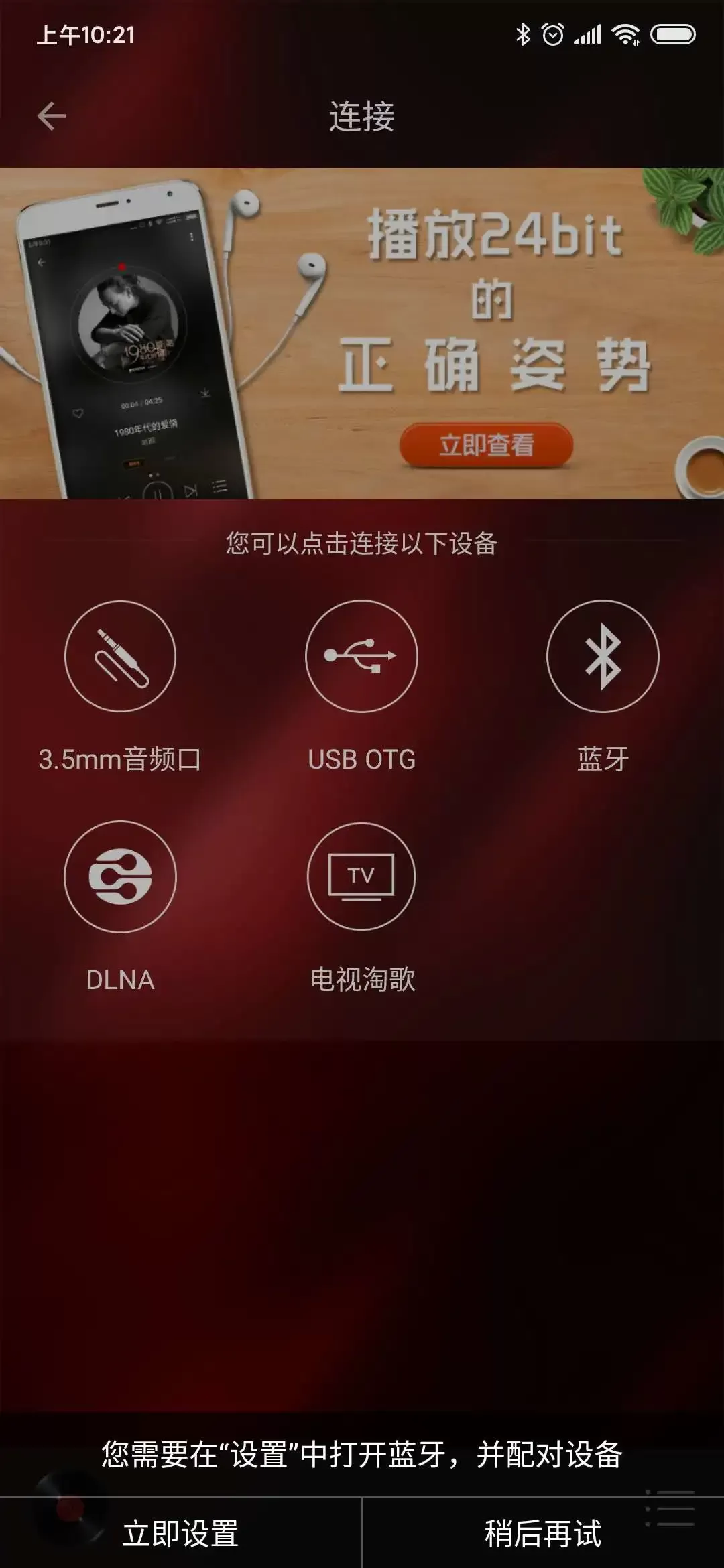 HiFi音乐专业版最新版图3